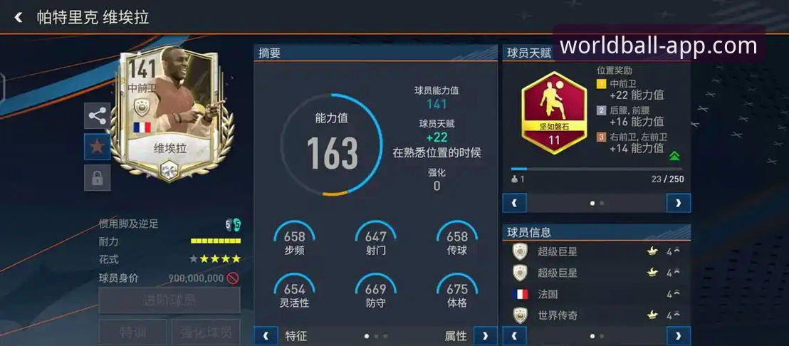 世界杯买球App苹果版深度分析：为何专业投注者选择移动端平台？